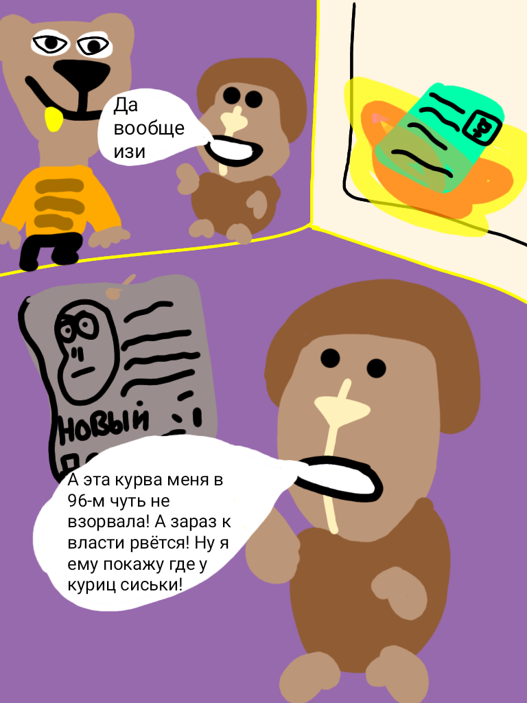 Комикс Жора: выпуск №24