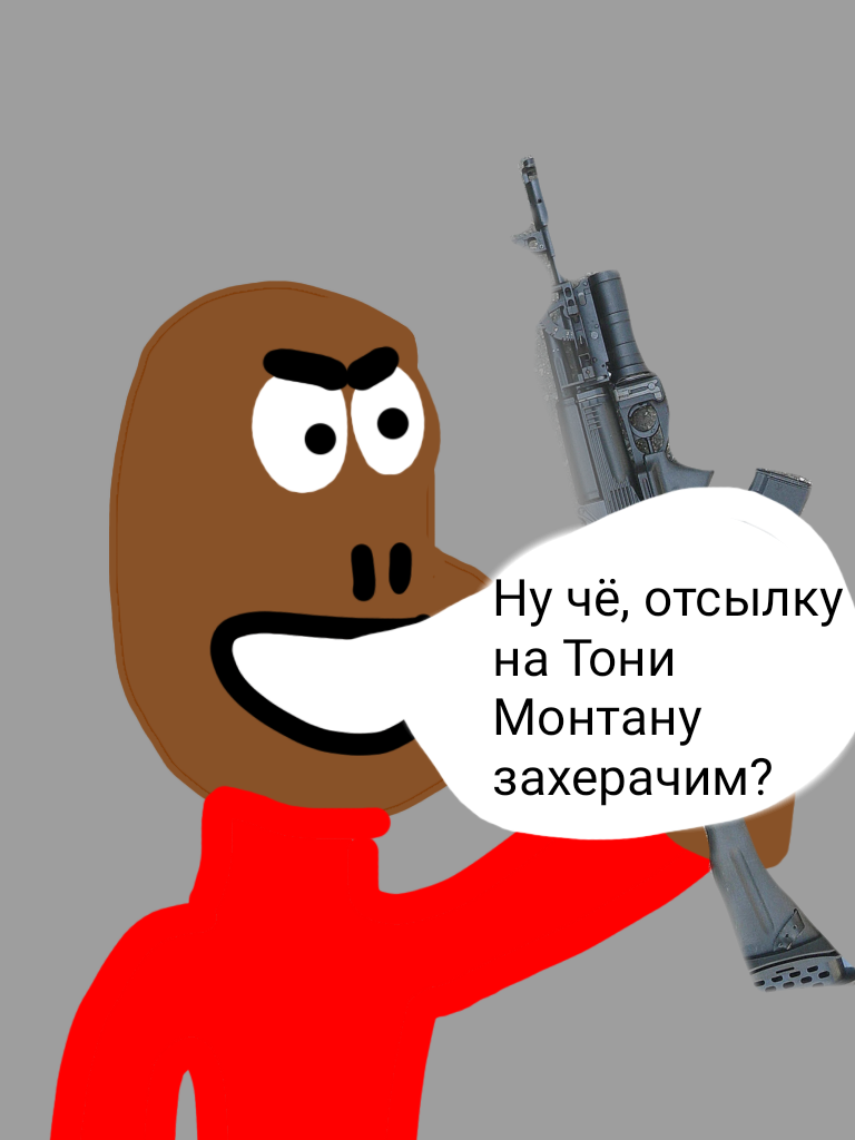 Падение