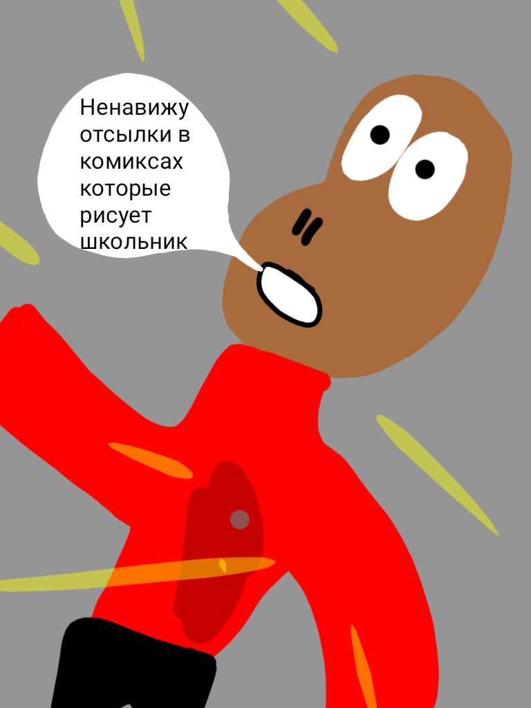 Комикс Жора: выпуск №32