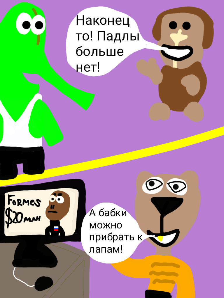 Комикс Жора: выпуск №34