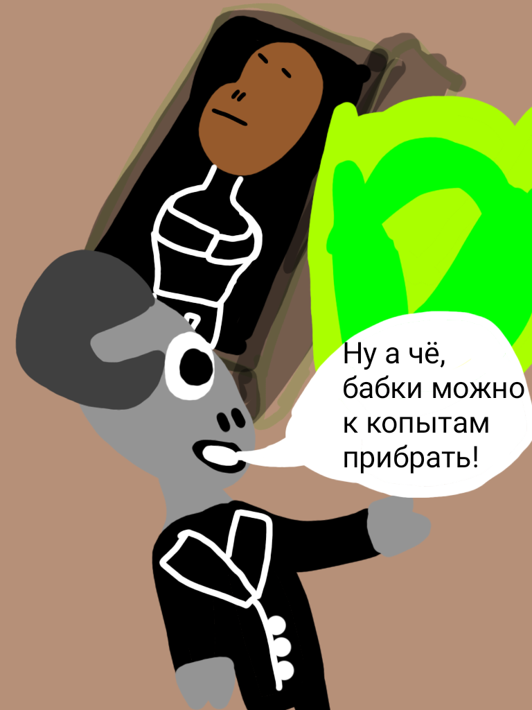 Комикс Жора: выпуск №35