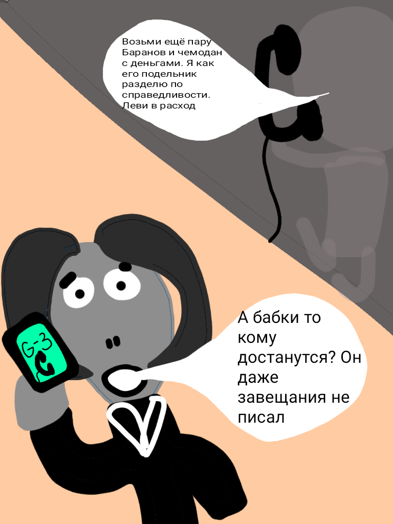 Комикс Жора: выпуск №36