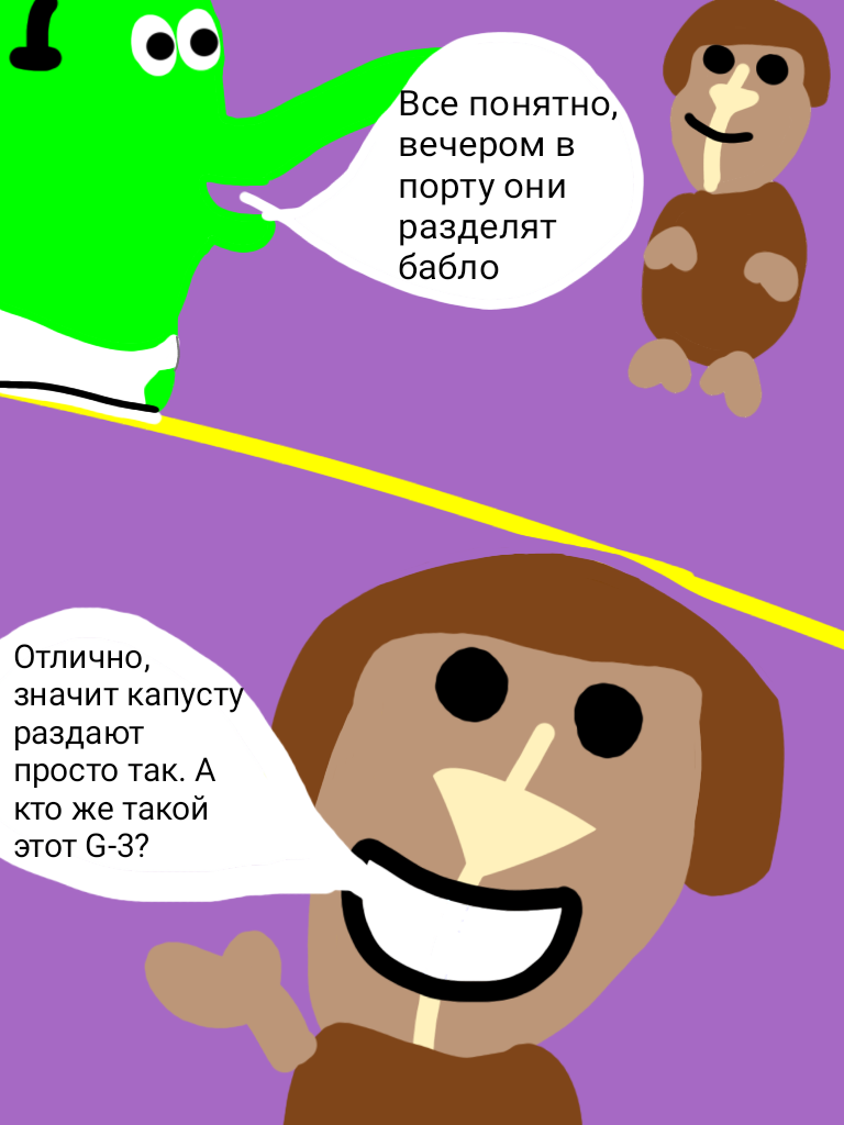 Комикс Жора: выпуск №37