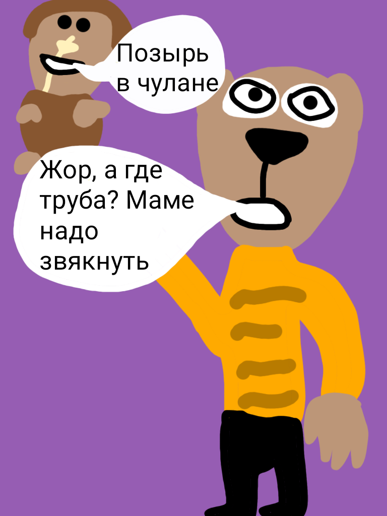 Комикс Жора: выпуск №38