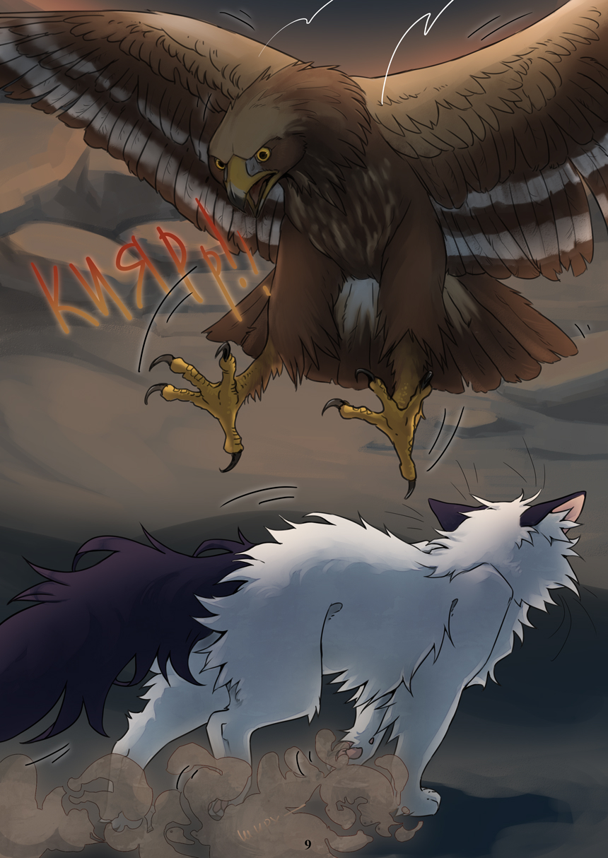 Комикс Оток: выпуск №10