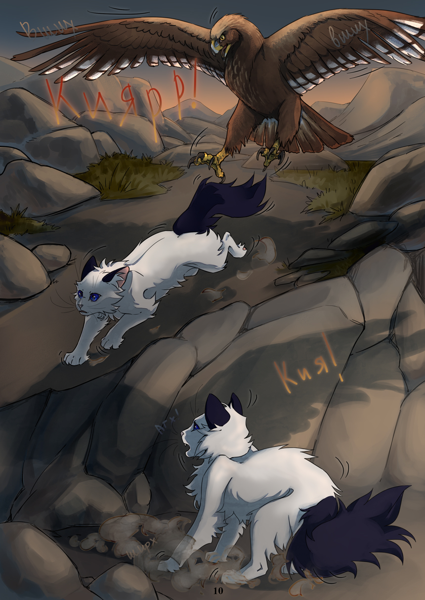 Комикс Оток: выпуск №11