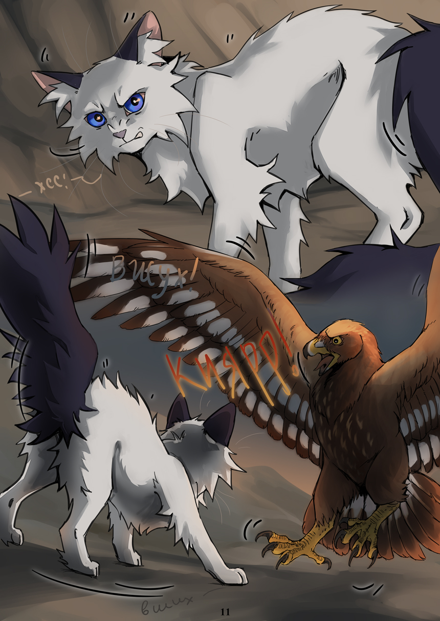 Комикс Оток: выпуск №12