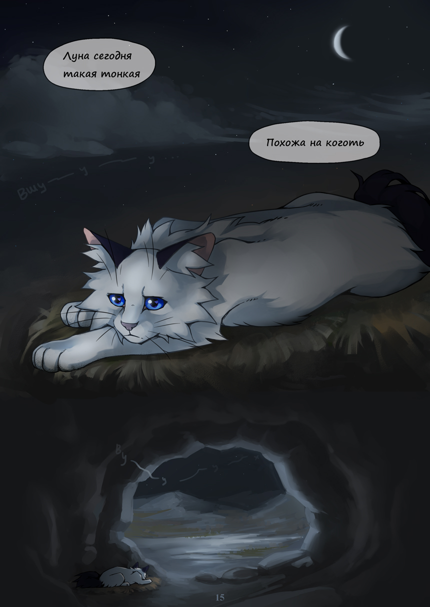 Комикс Оток: выпуск №16