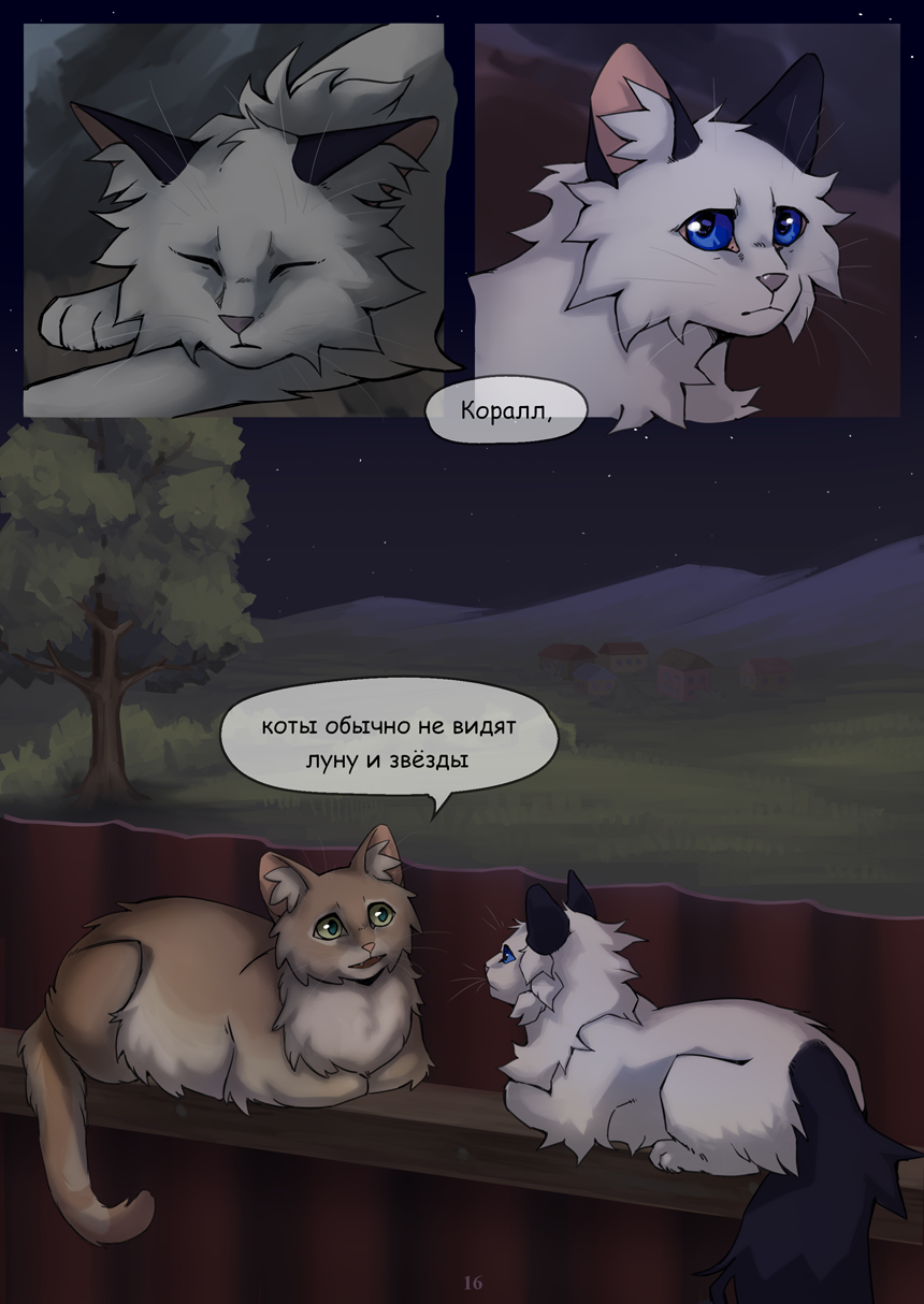 Комикс Оток: выпуск №17