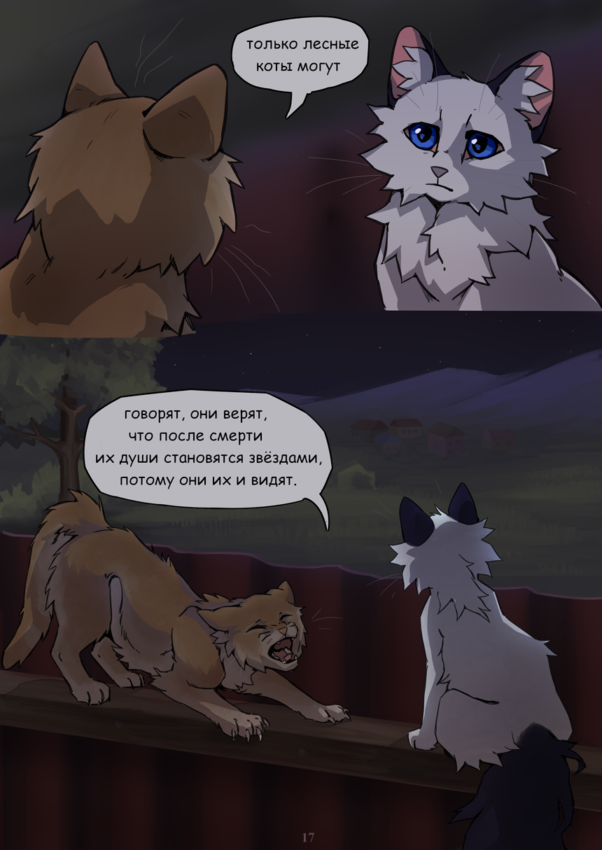 Комикс Оток: выпуск №18