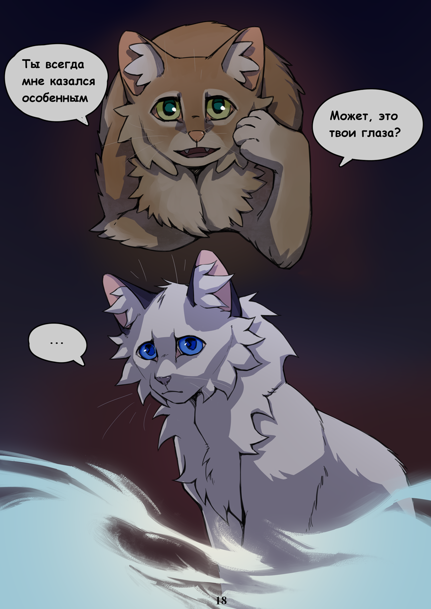 Комикс Оток: выпуск №19