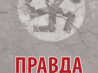 Превью выпуска №4