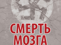 Превью выпуска №10