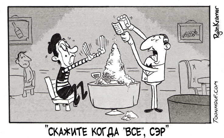 Скажите когда "Все"
