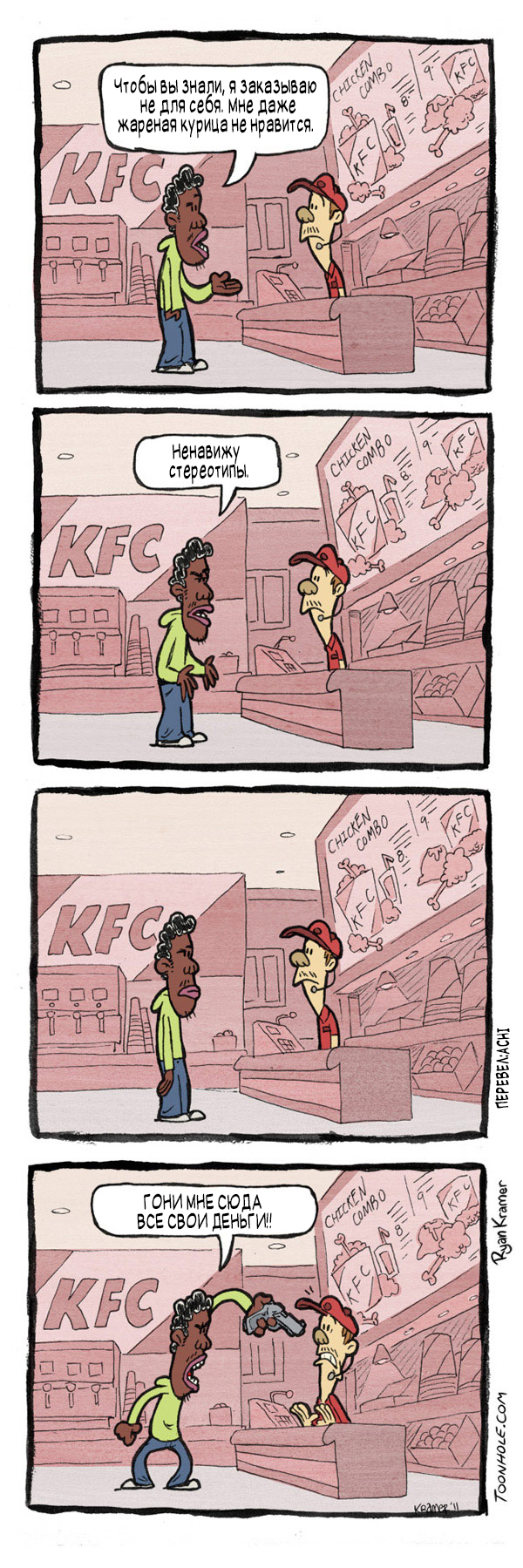 Куриный Стереотип