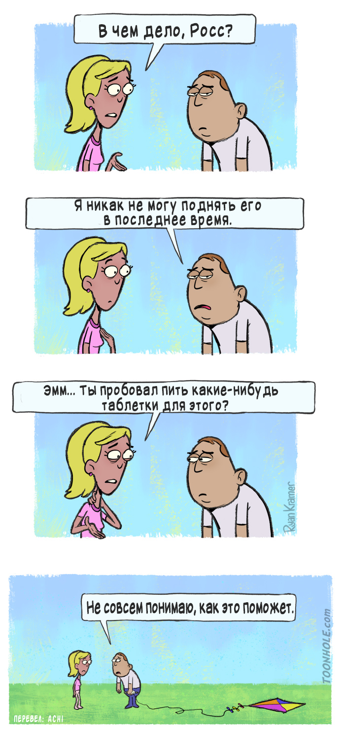 Поднять