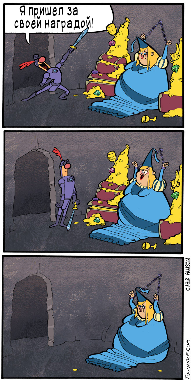 Награда Рыцаря