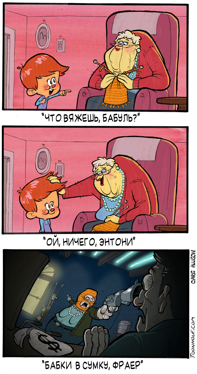План Бабушки