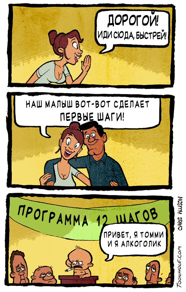 Первые Шаги Малыша