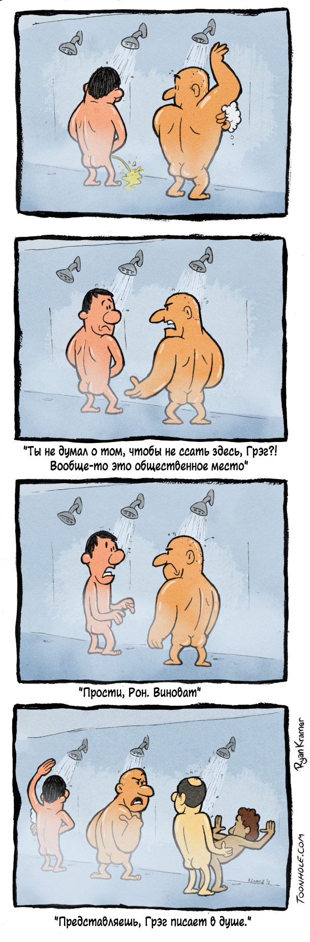 Общественный Душ