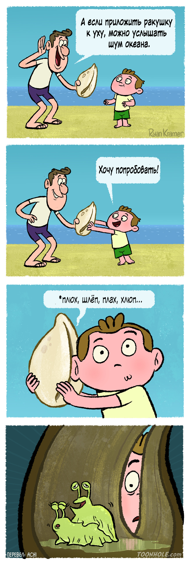 Шум океана