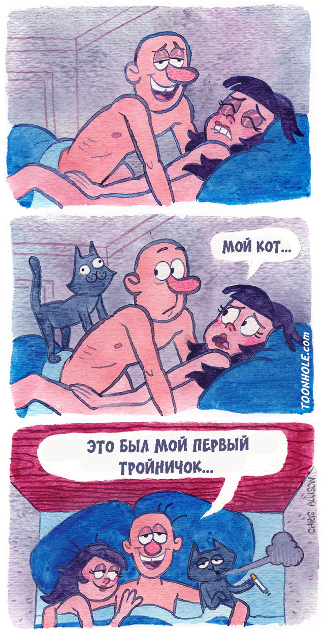 Помеха Во Время Секса