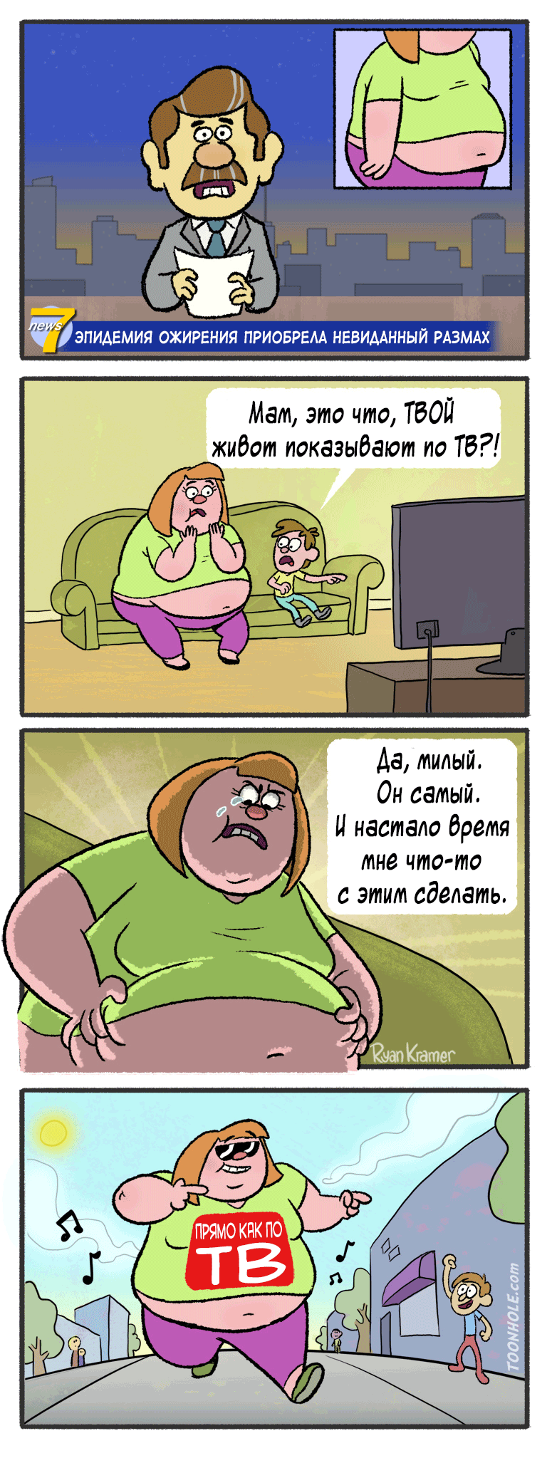 Прямо как по ТВ