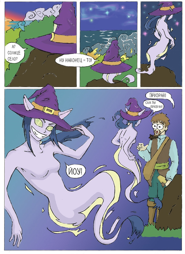 Комикс Double Witch: выпуск №7