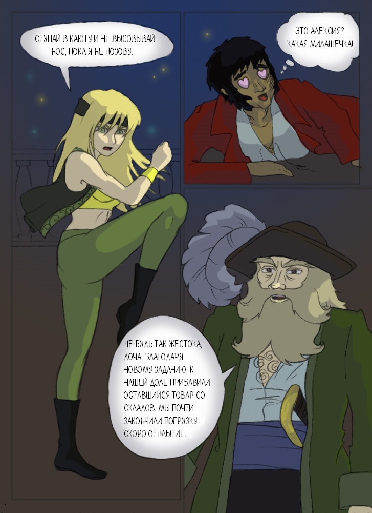 Комикс Double Witch: выпуск №30