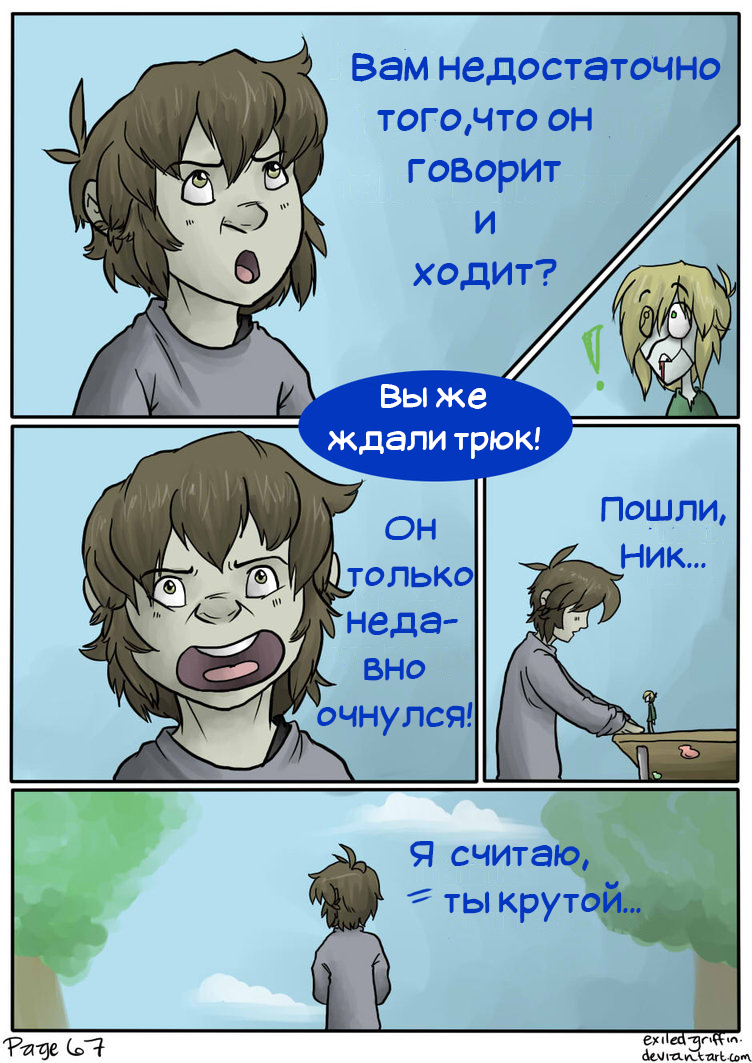 Пролог. Часть 5.