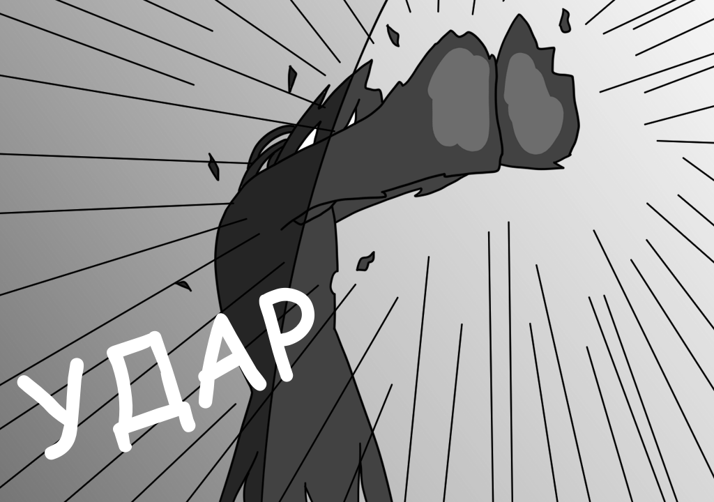 Комикс Демоны эмоций: выпуск №11