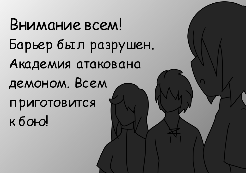 Комикс Демоны эмоций: выпуск №13