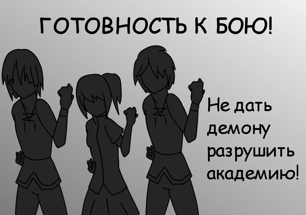 Комикс Демоны эмоций: выпуск №15