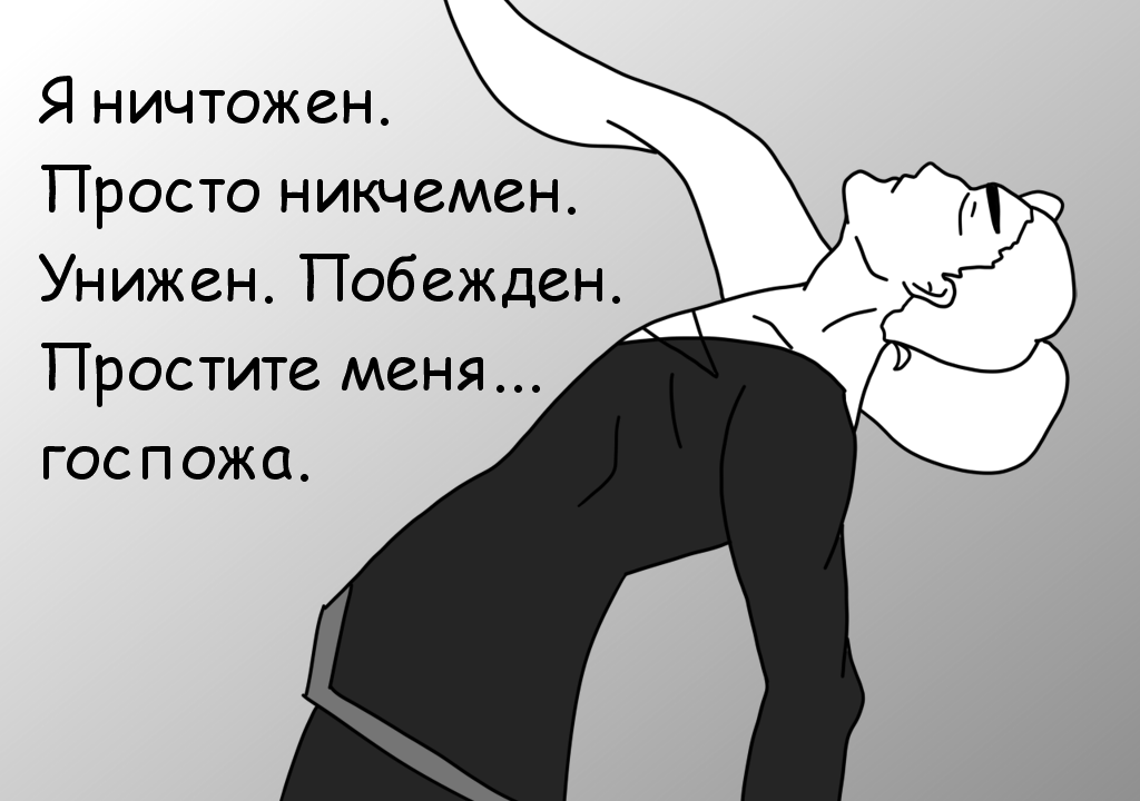 Комикс Демоны эмоций: выпуск №19