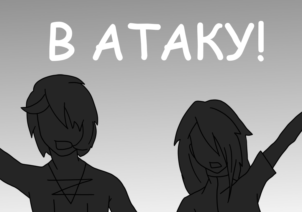 Комикс Демоны эмоций: выпуск №20