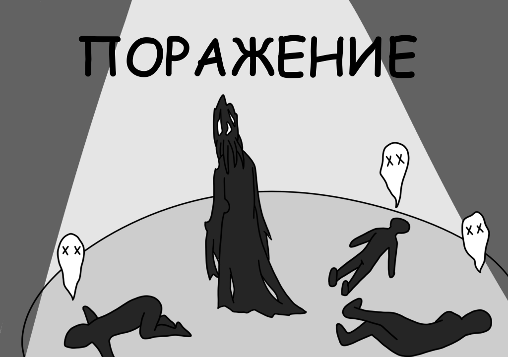 Комикс Демоны эмоций: выпуск №21