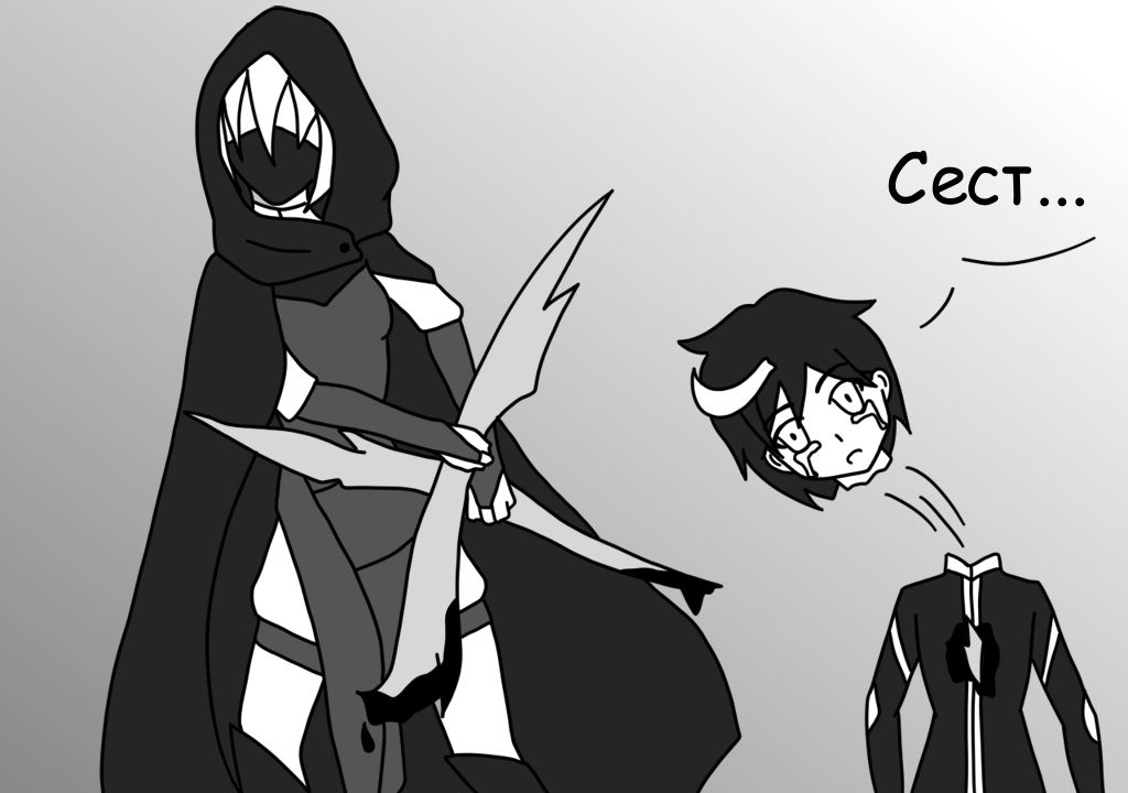 Комикс Демоны эмоций: выпуск №27