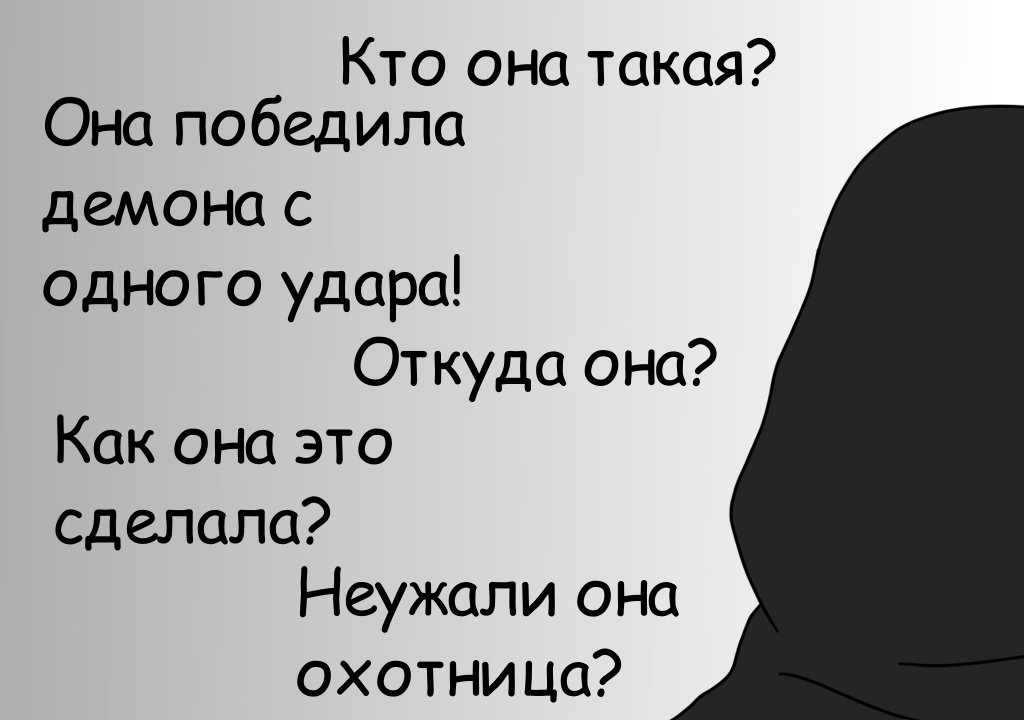 Комикс Демоны эмоций: выпуск №29