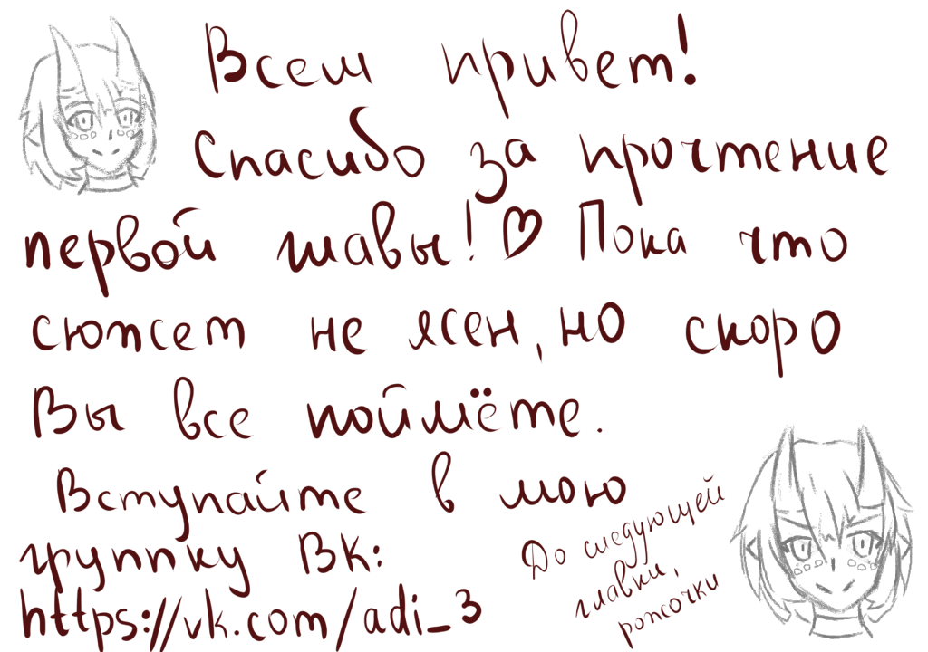 Комикс Демоны эмоций: выпуск №30