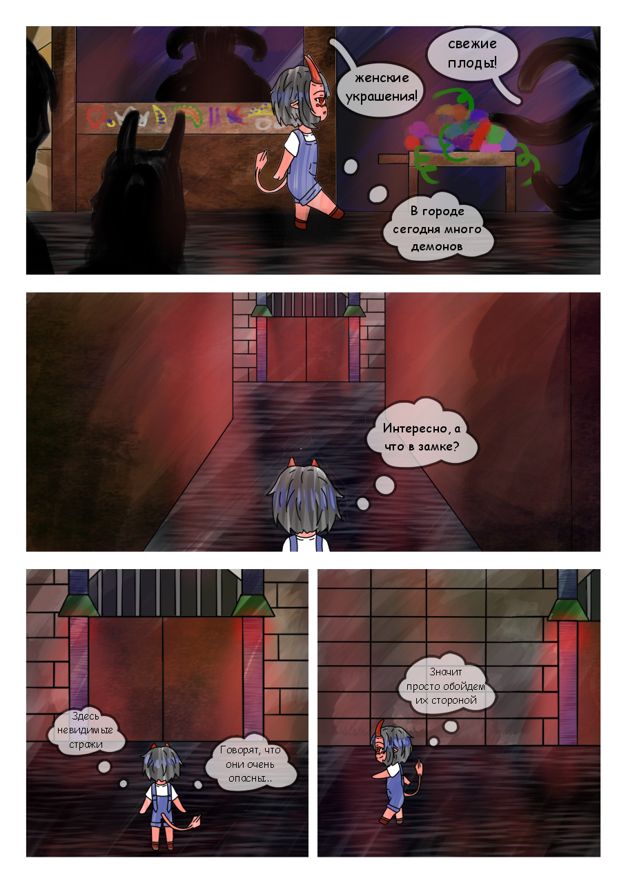 Комикс История Адик: выпуск №6