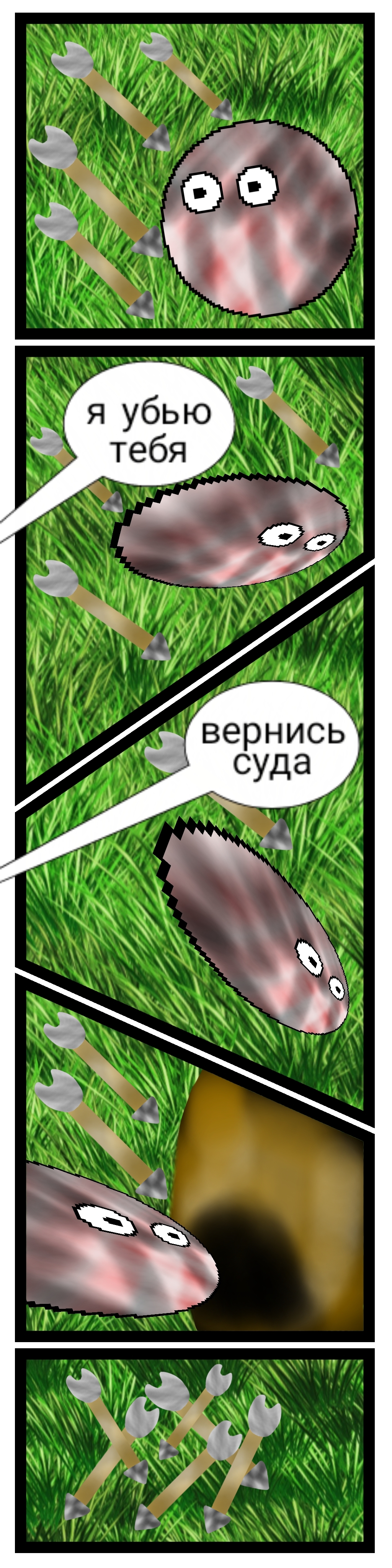 Комикс Lauyi: выпуск №2