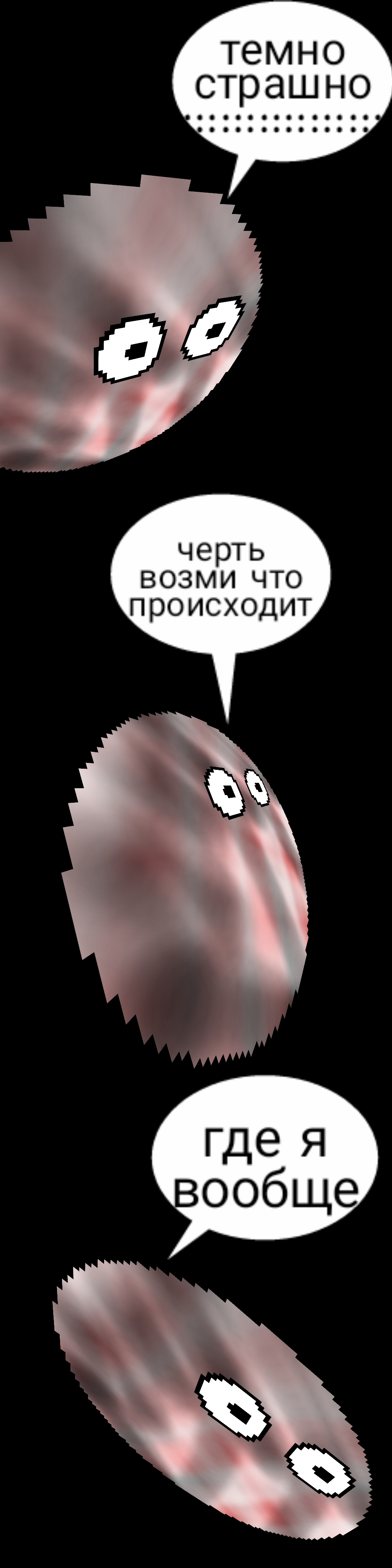 Комикс Lauyi: выпуск №3