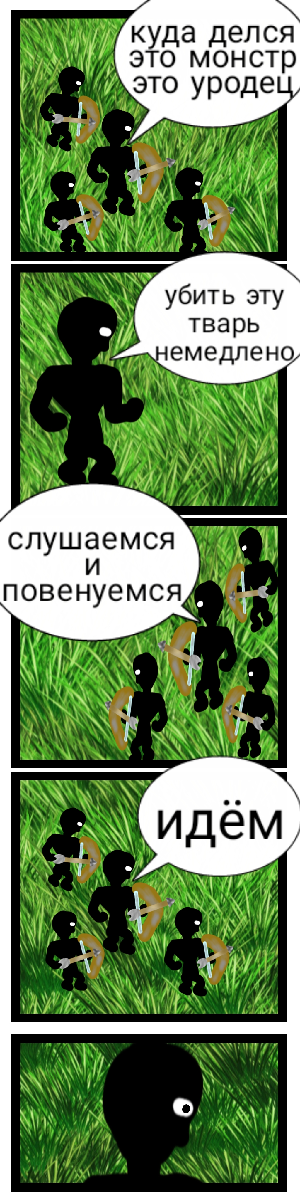 Комикс Lauyi: выпуск №4