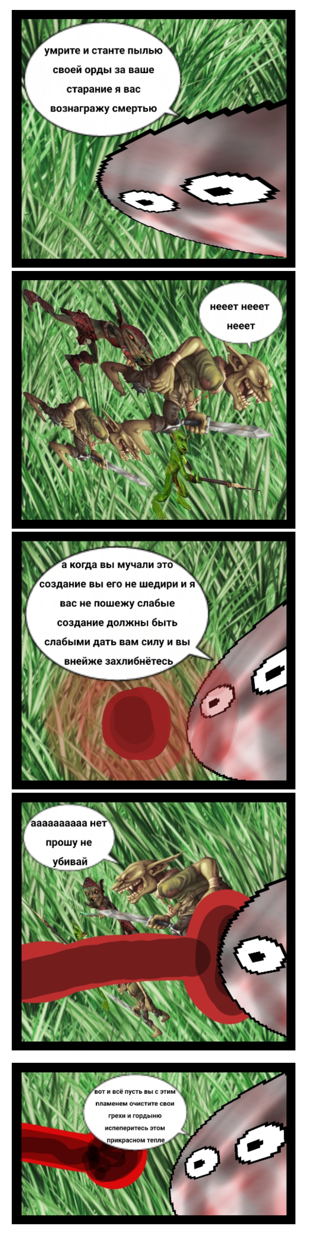 Комикс Lauyi: выпуск №11