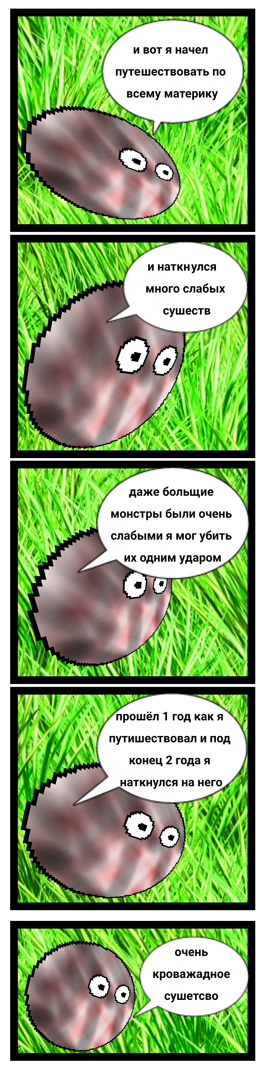 Комикс Lauyi: выпуск №13