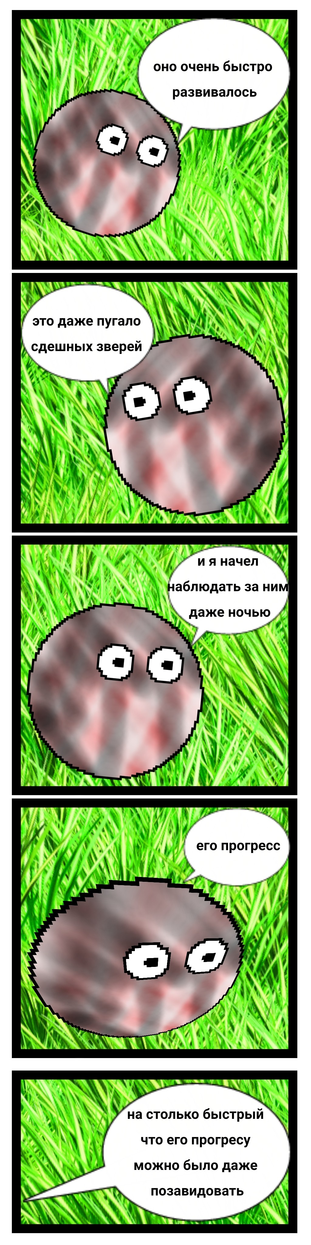 Комикс Lauyi: выпуск №14