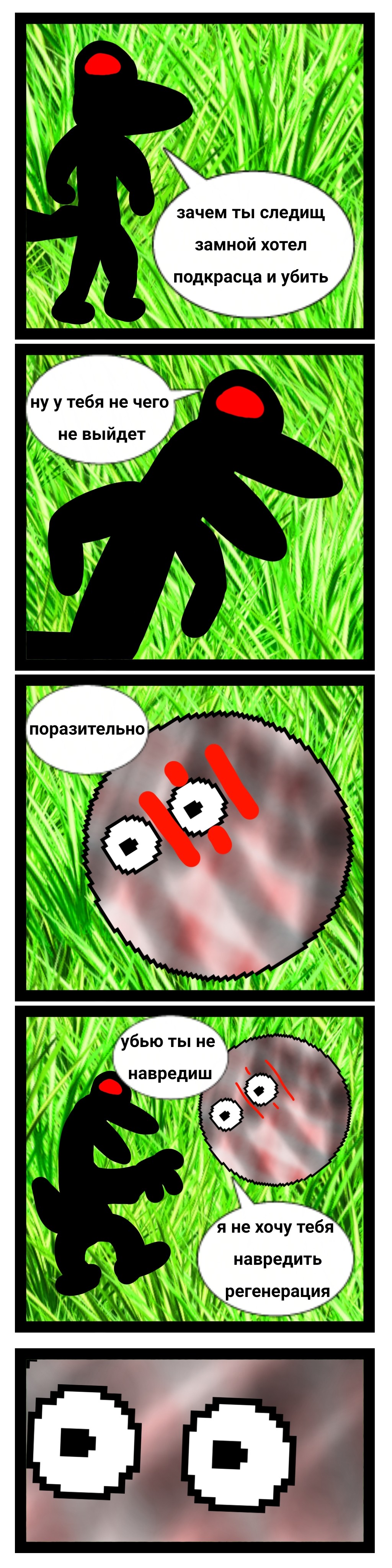 Комикс Lauyi: выпуск №15