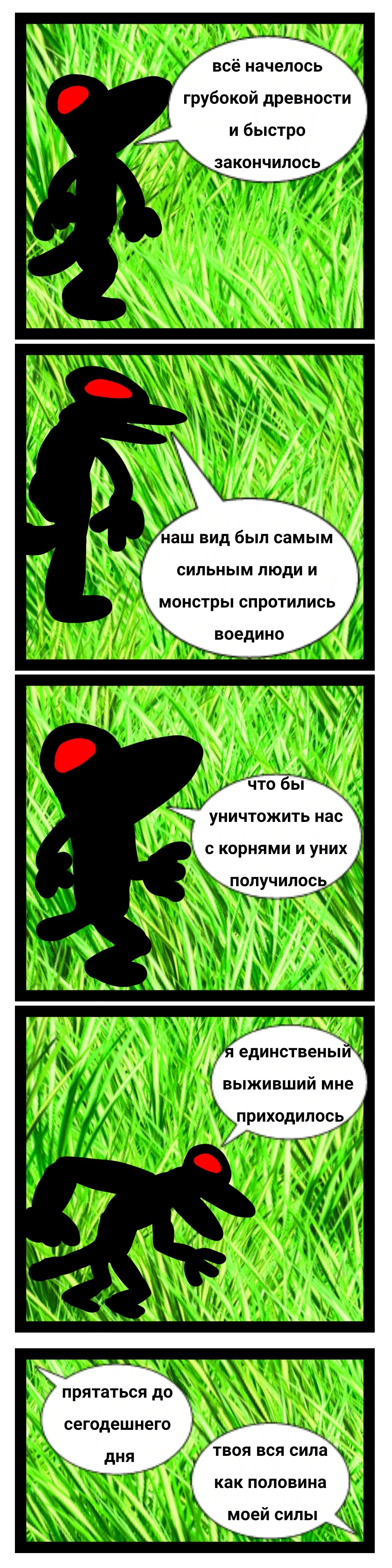 Комикс Lauyi: выпуск №16