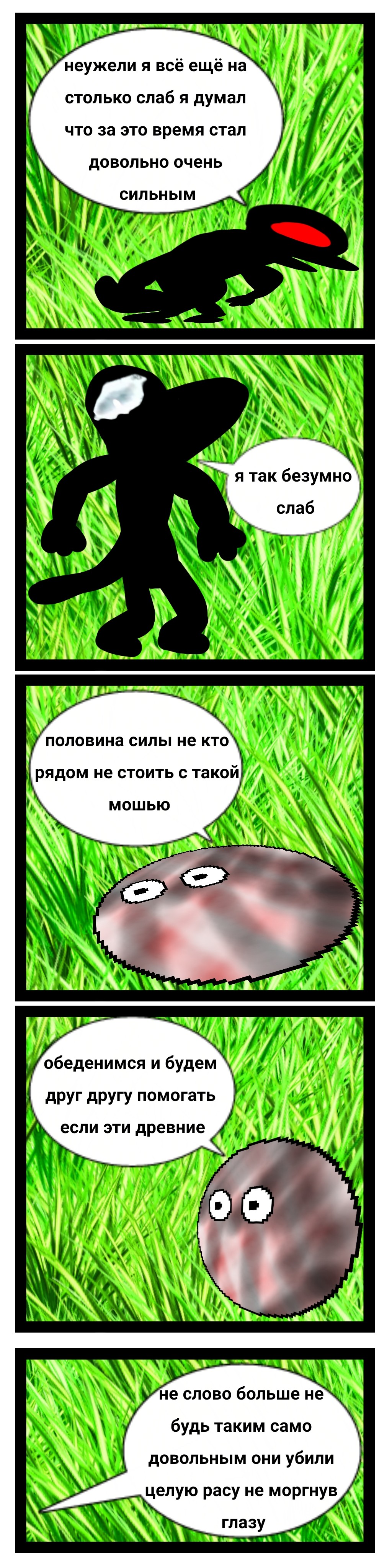 Комикс Lauyi: выпуск №17