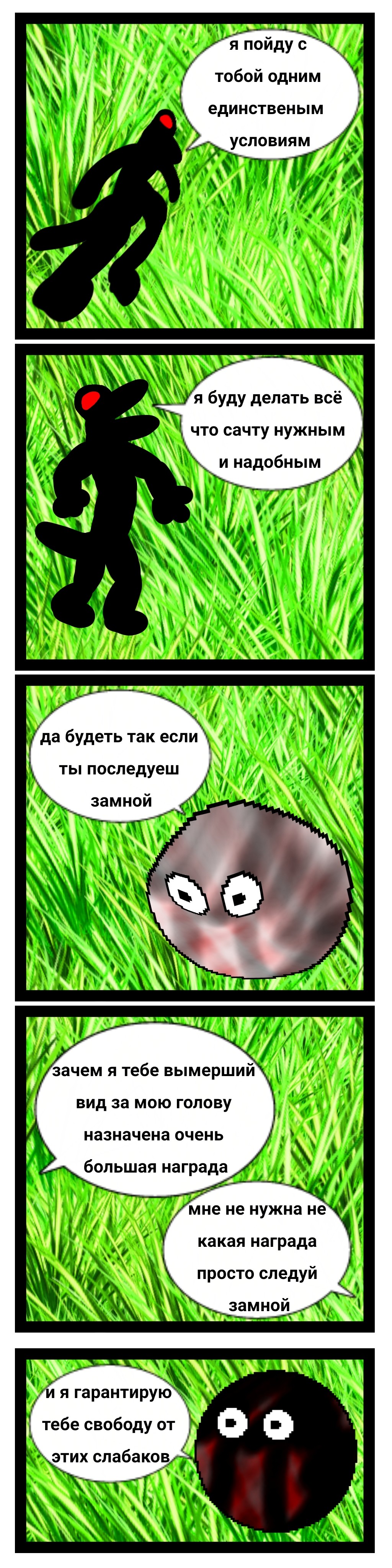 Комикс Lauyi: выпуск №19